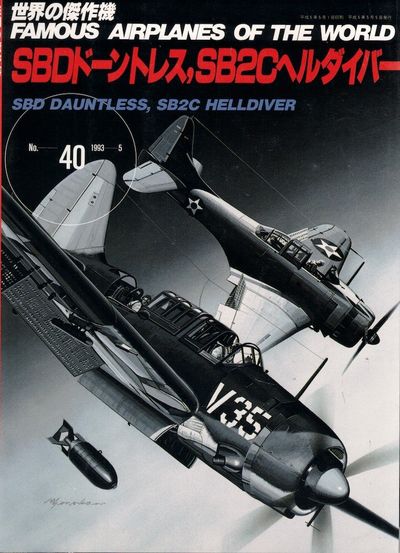 Famous Airplanes of the World 40: SDB Dauntless, SB2C Helldiver