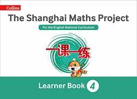 Year 4 Learning (The Shanghai Maths Project)