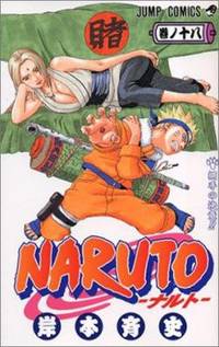 Naruto, Volume 18 (Japanese Edition)