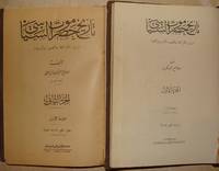 image of Tarikh Hadramaut al siyasi (the political history of Hadramaut)