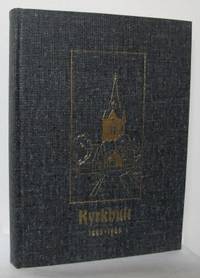 Jubileumsskrift över Kyrkhult. 1865-1965.