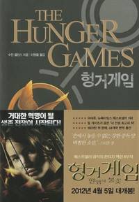 image of The Hunger Games