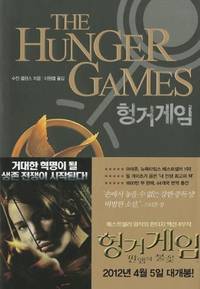 The Hunger Games by Collins, Suzanne