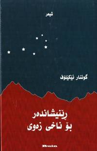 Renishandar bo nakhy zawy  Översättning: Rizgar…