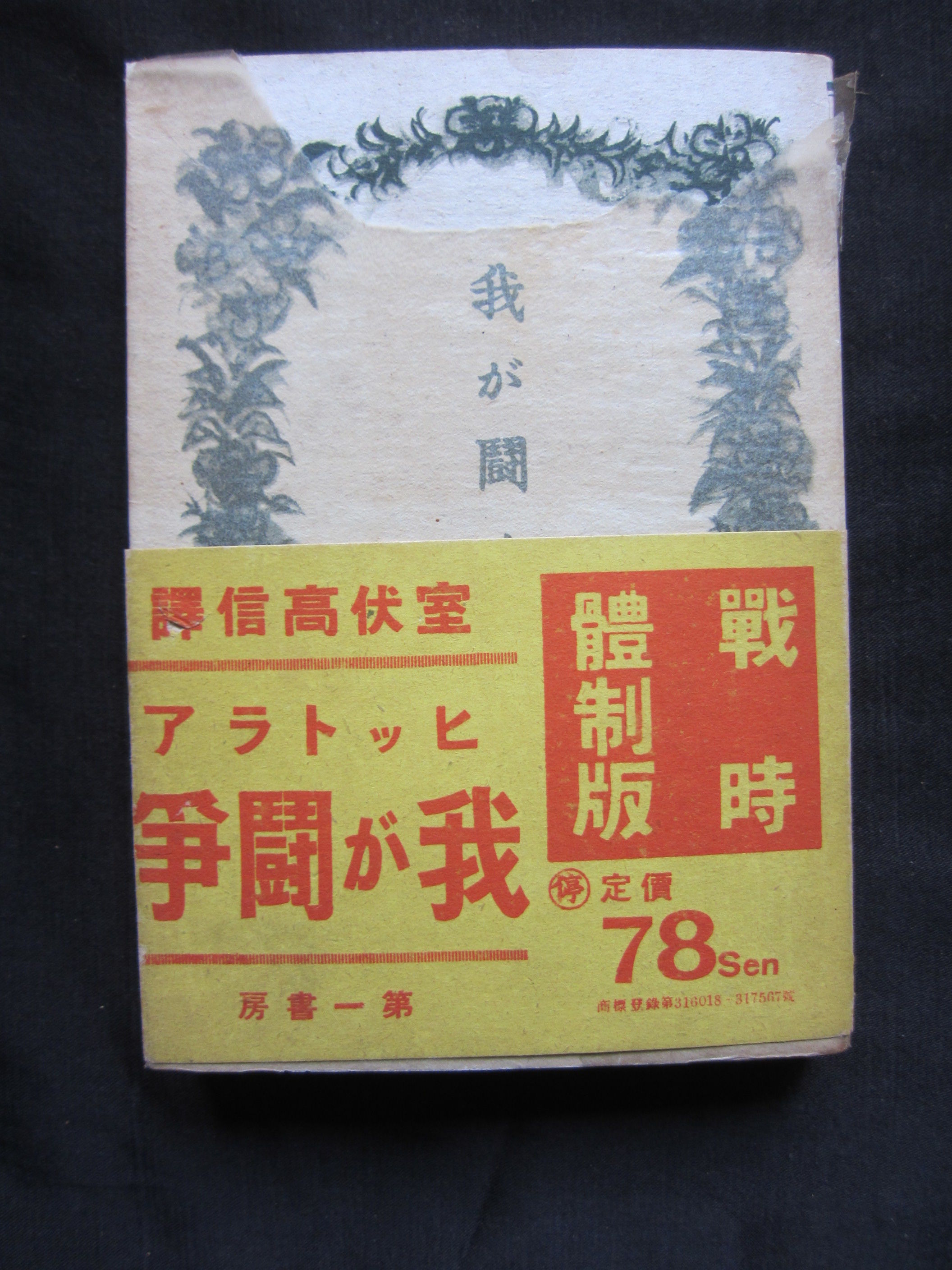 邦楽 MEIN KAMPF SPEEEDER!! / WARNING FOR YOU 91U9UdcsfuL._UF350,350_QL50_.jpg