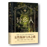Stranger. Enigmatic warrior(Chinese Edition)