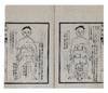Ganshō sai fukushinroku 含章斎腹診録 [Ganshō’s Diagnosis of Abdomen Treatments, Listed]