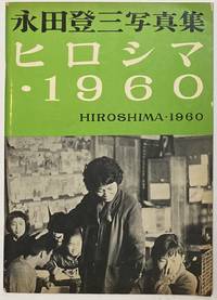 image of Nagata Tozo shashinshu: Hiroshima 1960 永田登三写真集: ヒロシマ 1960