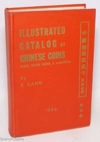 Illustrated catalog of Chinese coins (Gold, silver, nickel and aluminum)