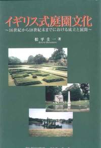 THE ENGLISH GARDEN CULTURE: A Literary Study of the Background and the Development of the English...