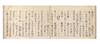 Shozaishu 匠材集 [Dictionary of Renga Poetry [or] Collection of Building Materials]