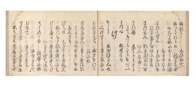 Shozaishu 匠材集 [Dictionary of Renga Poetry [or] Collection of Building Materials]