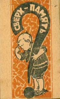 image of Group of four mathematical games and logic puzzle pamphlets, 1930-1944