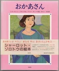 Okasan [This Quiet Lady]