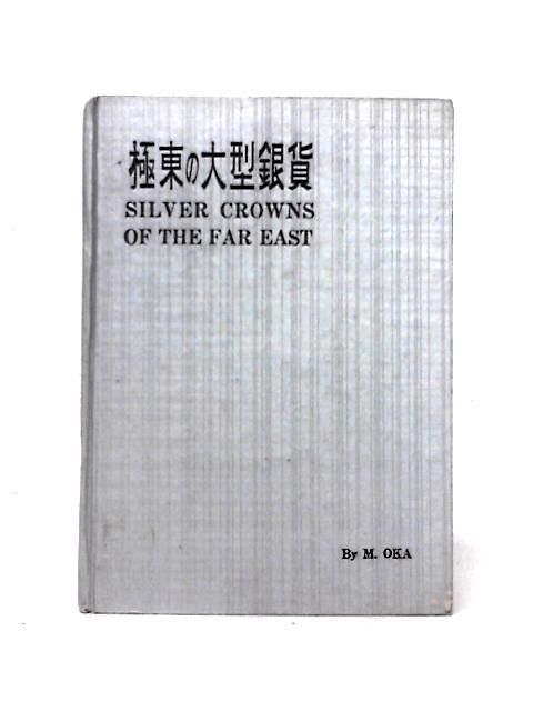 極東の大型銀貨 Silver Crowns of the Far East 極東の大型銀貨 Silver Crowns of the Far East