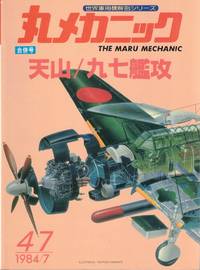 Maru Mechanic 47: Tenzan B6N