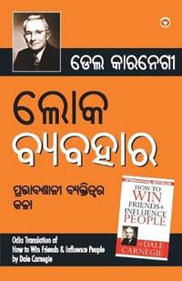 image of Lok Vyavhar (Odia Translation of How to Win Friends & Influence People ) in Oriya by Dale Carnegie