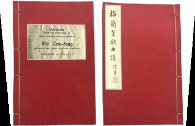 SELECTIONS FROM REPERTOIRE OF OPERATIC SONGS AND TERPSICHOREAN MELODIES OF MEI LAN-FANG - by Professor Liu T’ien. Hua 梅兰芳歌曲谱
