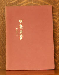image of ESSAY ON LITERATURE