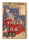 Yoroppa no metsubo (Destruction of Europe).
