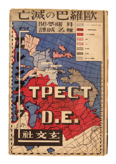 Yoroppa no metsubo (Destruction of Europe).