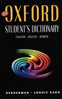 cover of Oxford Student's Dictionary English-English-Hebrew