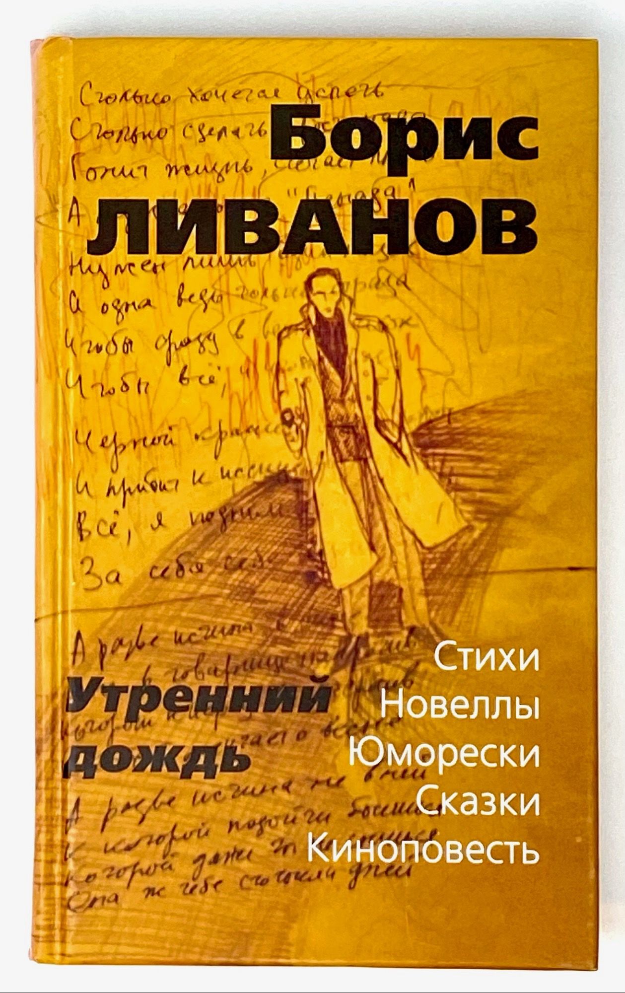 D N N Dµd D D D D D D D Nœ D N D N D D D D Dµd D N Hellip By D D D D D D D D D 09 From Globus Books Sku 4468