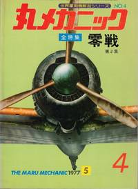 Maru Mechanic 4: Zero Fighter Volume Two