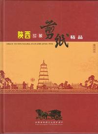 image of Shan Xi Yin Xiang Jian Zhi Jing Pin - Paper Cutting in Shaanxi Ding Yi - Collector's Edition