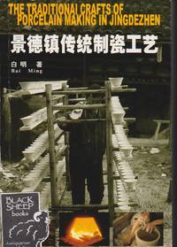 image of Traditional Crafts of Porcelain Making in Jingdezhen