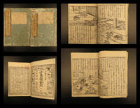 The Ogasawara Encyclopedia of Etiquette (Ogasawara Shoreitaizen) 小笠原諸礼大全… by 玉山 Okada 岡田 - 1809 - from Schilb Antiquarian Rare Books (SKU: 13047)