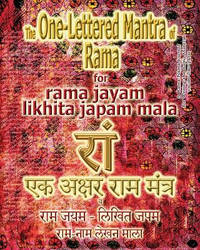 The One Lettered Mantra of Rama, for Rama Jayam - Likhita Japam Mala: Journal for Writing the...