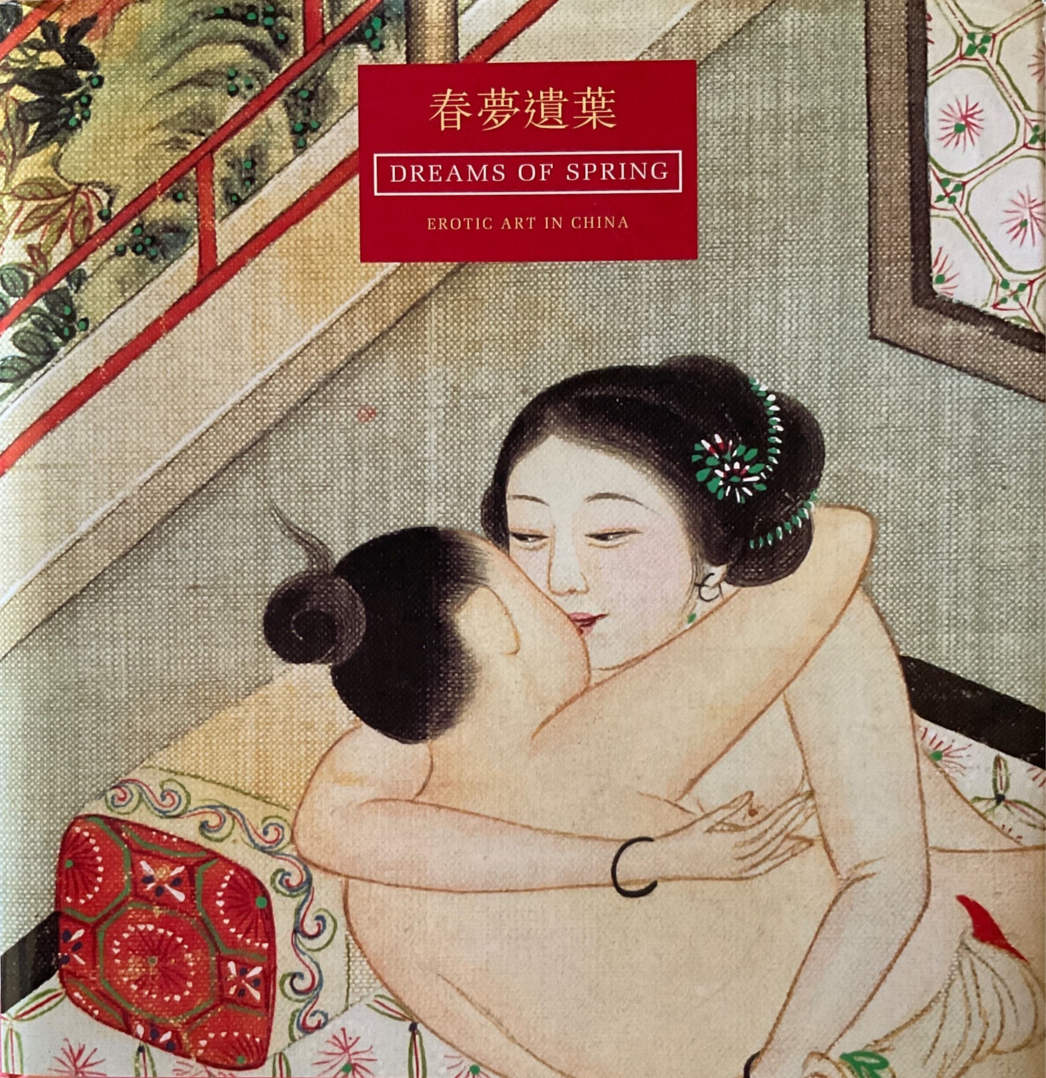 Dreams of Spring: Erotic Art in China from the Bertholet Collection