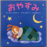 Ohayo oyasumi [Wake up and Good Night]