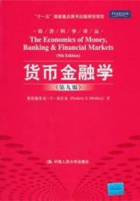 The Economics of Money, Banking, and Financial Markets (The 9th Edition) (Chinese Edition) by Frederic S.Mishkin - 2011-09-02