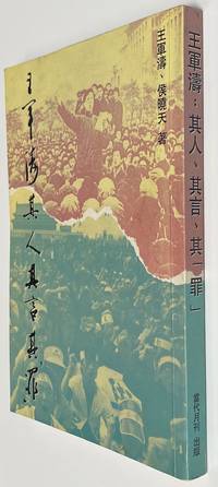image of Wang Juntao qi ren, qi yan, qi zui 王軍濤其人, 其言, 其