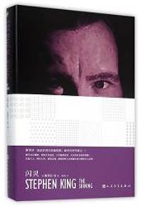 image of The Shining (Chinese Edition)