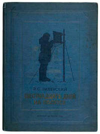 Shestnadtsat' dnei na poliuse. (Sixteen Days at North Pole").