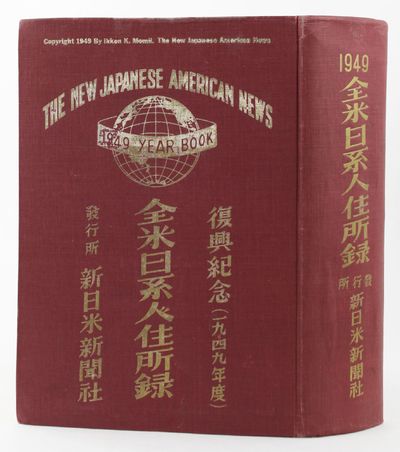 The New Japanese American News 1949 Year Book [cover title]