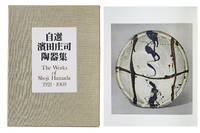 THE WORKS OF SHOJI HAMADA 1921-1969.