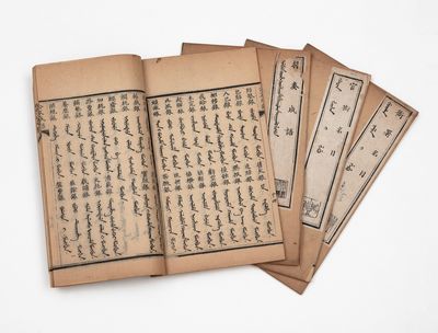[Excerpted and Recorded Manchu Phrases]. Containing Ch.: Ya shu ming mu 衙署名目, Ma.: Jurgan yamun-i gebu [Titles of Government Offices]; Ch.: Gong wen cheng yu 公文成語, Ma.: Siden-i bithe icihiyara de baitalara toktoho gisun [Fixed Expressions for Use When Preparing Official Documents]; Ch.: Guan xian ming mu 官銜名目, Ma.: Hafan hergen-i gebu [Titles of Official Ranks]; & Ch.: Zhe zou cheng yu 摺奏成語, Ma.: Wesimbure bithe icihiyara de baitalara toktoho gisun [Fixed Expressions for Use When Preparing Memorials]