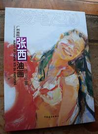 image of Album Of Zhang Xi's Oil Paintings
