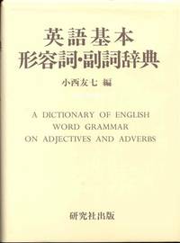 A Dictionary of English Word Grammar on Adjectives and Adverbs