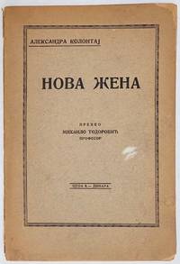 image of Nova žena Нова жена