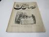 Tansill's Punch Vol. 2 No. 1