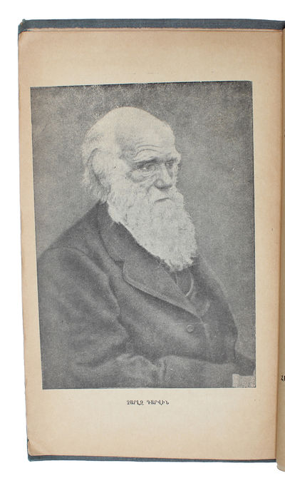 Tesakneri tsagumê. [Armenian - i.e. "Origin of Species". Translated by S. Sargysan]. - [EXCEEDINGLY RARE FIRST ARMENIAN TRANSLATION OF 'ORIGIN OF SPECIES'] (photo 2)