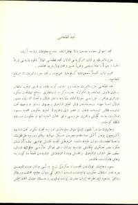 image of Nejd qit'asi mas'alasi (The question of the terretory of Nejd) published by the Ottoman sublim port for the official use