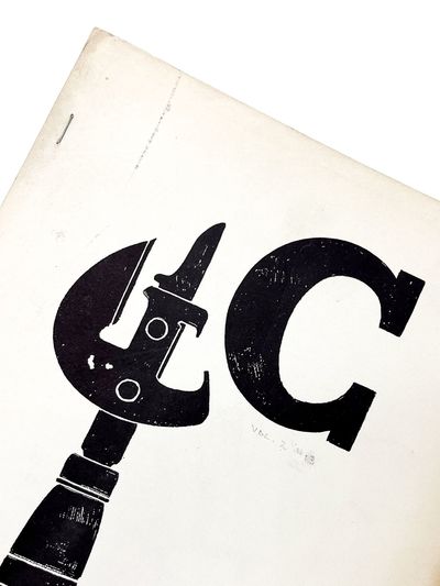 C": A Journal of Poetry - Vol. 2, No. 13 (May 1966)