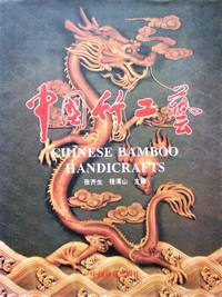 Chinese Bamboo Handiicrafts - Zhongguo zhu gong yi (Mandarin - English Edition)