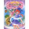skilled Love Pockets: little witch piggy(Chinese Edition)